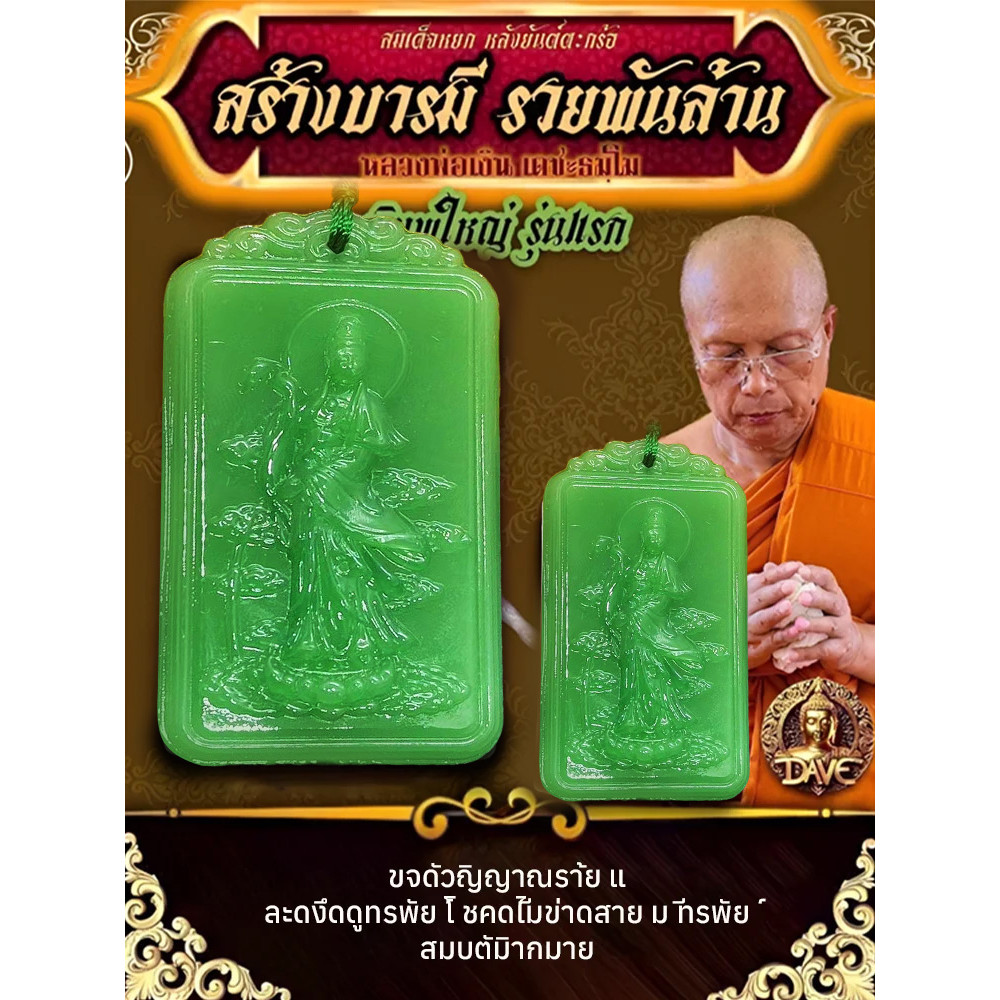 【ของขวัญล้ำค่าทางจิตใจ】 จี้พระกวนอิมหยกเทียมในกล่องของขวัญ เปี่ยมด้วยความหมายดีงาม เหมาะสำหรับมอบเป็นของขวัญในวันสำคัญ แสดงถึงความห่วงใยและอวยพรอย่างลึกซึ้ง