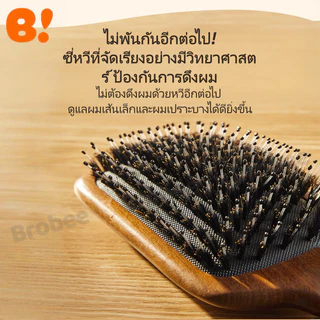 แปรงหวีผมขนหมูป่าธรรมชาติ ด้ามไม้จันทน์สีทอง ช่วยให้ผมเรียบลื่น ลดไฟฟ้าสถิต และนวดหนังศีรษะ