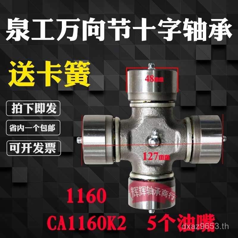 BJ130 Universal ส่วน CA1NJ131 BJ212 Cross EQ140CA1160 แบริ่ง 41 Izumi Works Rotary Farming Machine N