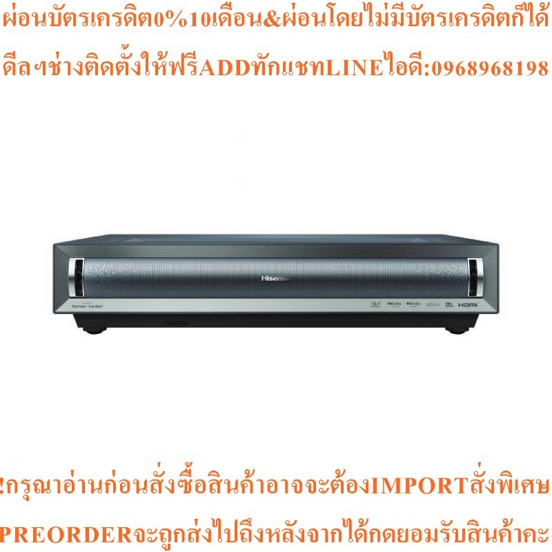 HISENSE Smart Laser Cinema USTโปรเจคเตอร์Screen100,4K, VIDAA,3000ลูเมนส์PX3-Proสินค้าใหม่ต้องสั่งจาก