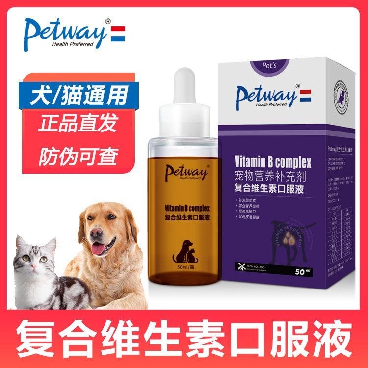 Direct Mail ️ petway petway Pet Multivitamin Oral Liquid อาหารเสริมโภชนาการวิตามินแมวสุนัขวิตามิน b1