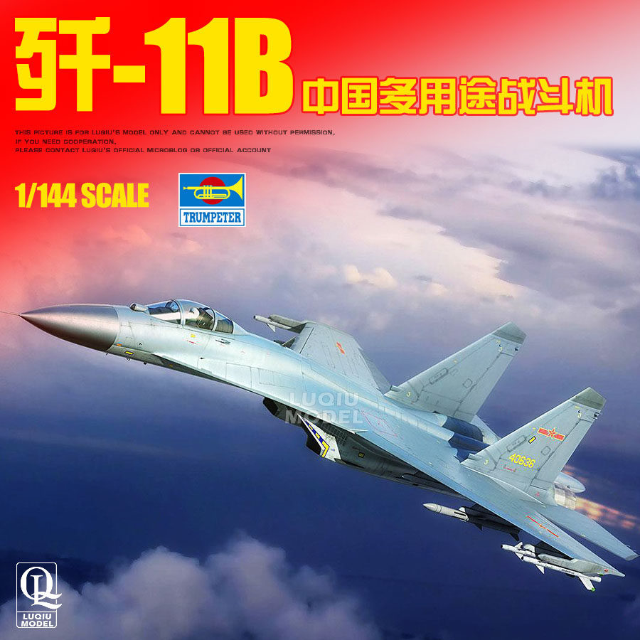 พร้อมสต็อก Trumpeter 1/144 China J-11 Fighter 03915 ประกอบเครื่องบิน