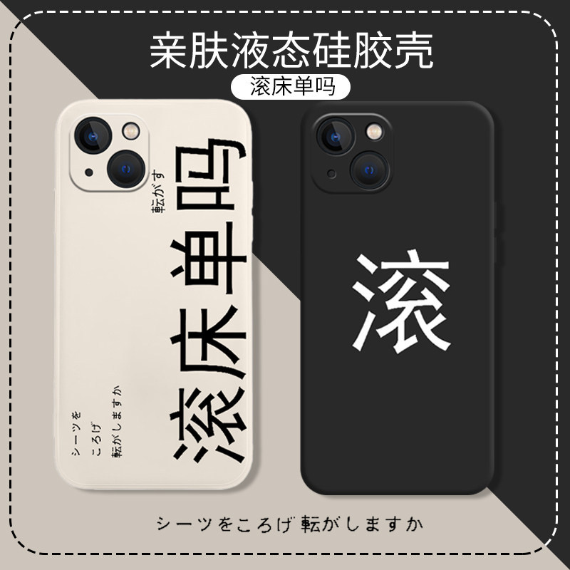 Roll ผ้าปูที่นอนเคสโทรศัพท์ iPhone13promax คู่ Apple 12Pro Niche Fun 11 สไตล์ใหม่คู่สไตล์ 8P ที่ไม่ซ