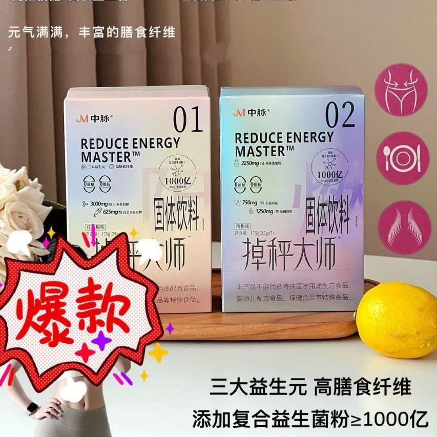 JM Medium Pulse Drop Scale Master Solid Drink Red Pomegranate Plum Flavour 25g * 7 ถุง WJG