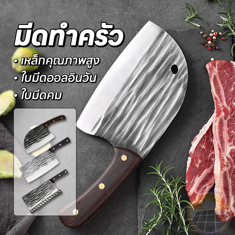 มีดสไตล์ญี่ปุ่น มีดทำครัว ชุดปังตอ มีดปังตอสับกระดูก มีดแล่ เกรดพรีเมี่ยม สแตนเลสคุณภาพดี มีดหั่นหมู