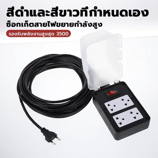 [มีปลอกหุ้มกันน้ำ] สายต่อพ่วงแบบเชื่อมต่อด้วยยาง VCT ขนาด 2x4 ตารางมิลลิเมตร ความยาว 5-15 เมตร เหมาะสำหรับทุกสภาพอากาศ