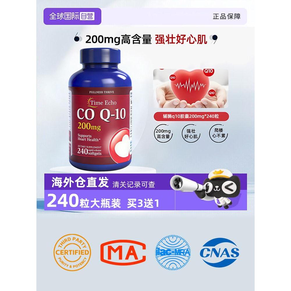 American Original Coenzyme q10 ของแท้อย่างเป็นทางการนําเข้า Protect Heart Health Food Soft Capsules2