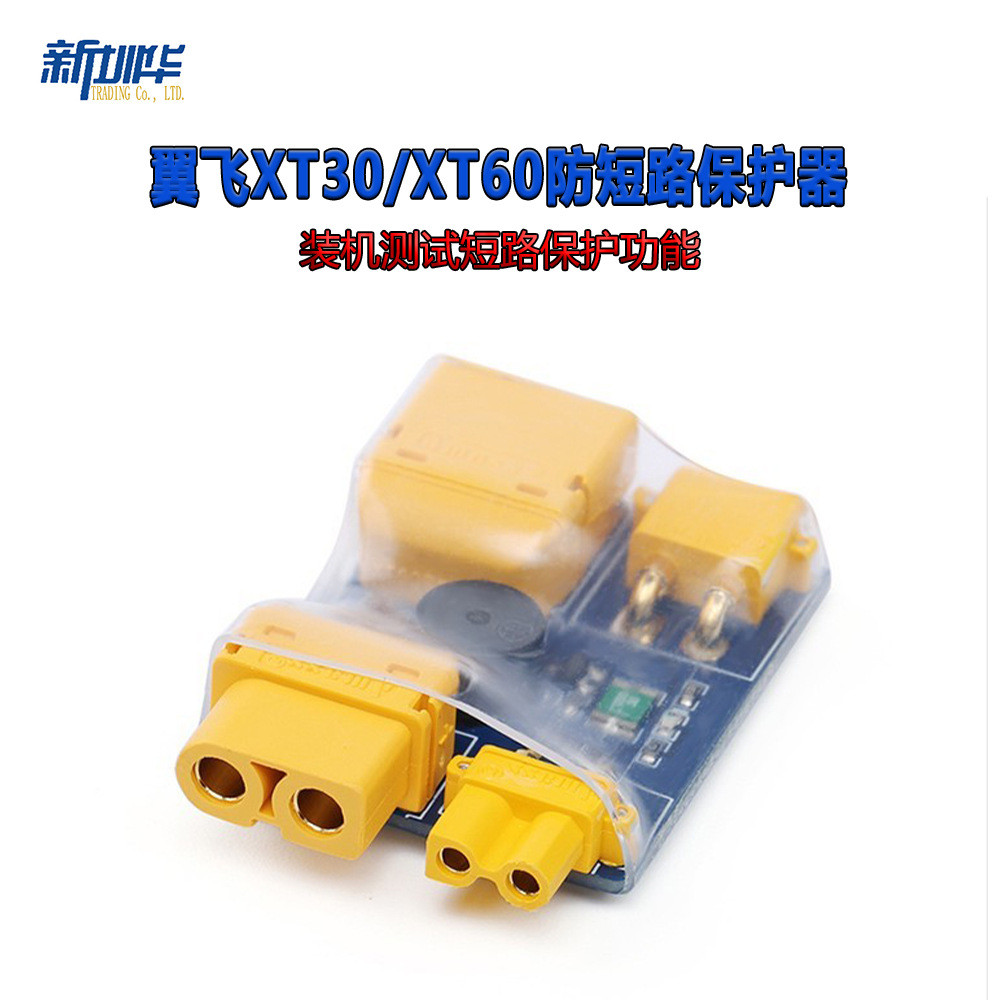 IFlight iFlight XT30/XT60 ฟิวส์ป้องกันวงจรสั้นรุ่นเครื่องบินผ่านเครื่องติดตั้งปลั๊กทดสอบ