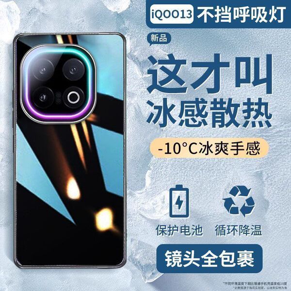 เคส iqoo z9x 5g iqoo z9 5g เคส IQOO iQO13 เคสโทรศัพท์ ไฟหายใจรูปแบบใหม่ มาพร้อมเคสกระจกฟิล์มเลนส์โดย