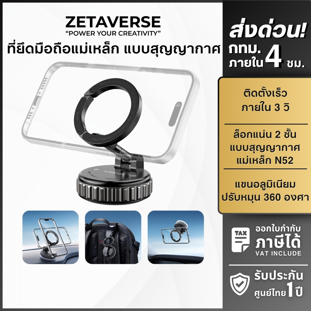 Ulanzi ที่ยึดมือถือ ขาตั้งมือถือ แม่เหล็ก MA40 สุญญากาศ ติดกระจก พร้อมตะขอเกี่ยว ปรับได้ 3 แกน Vlog