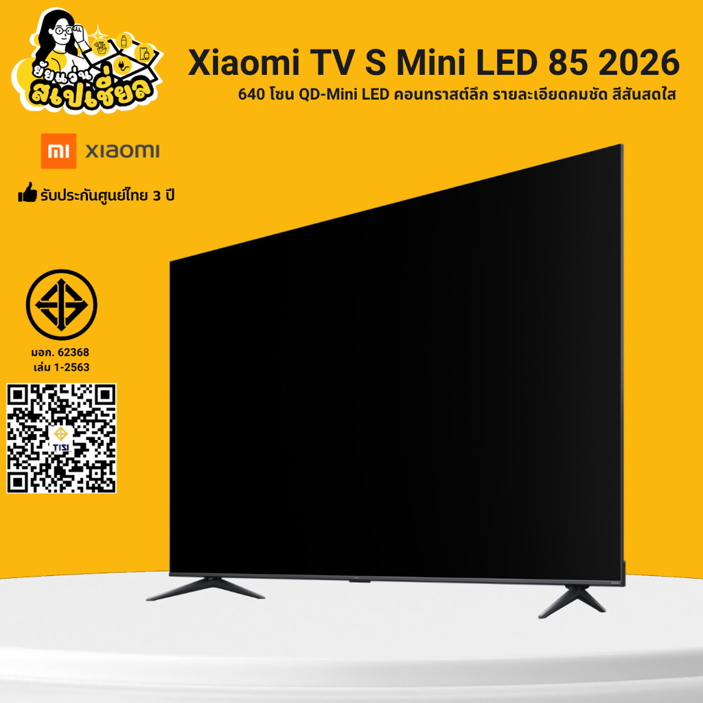 Xiaomi TV S Mini LED 75 ทีวีอัจฉริยะ ภาพคมชัด สีสีนสดใจ QD-Mini LED 120Hz รับประกันศูนย์ไทย 3 ปี