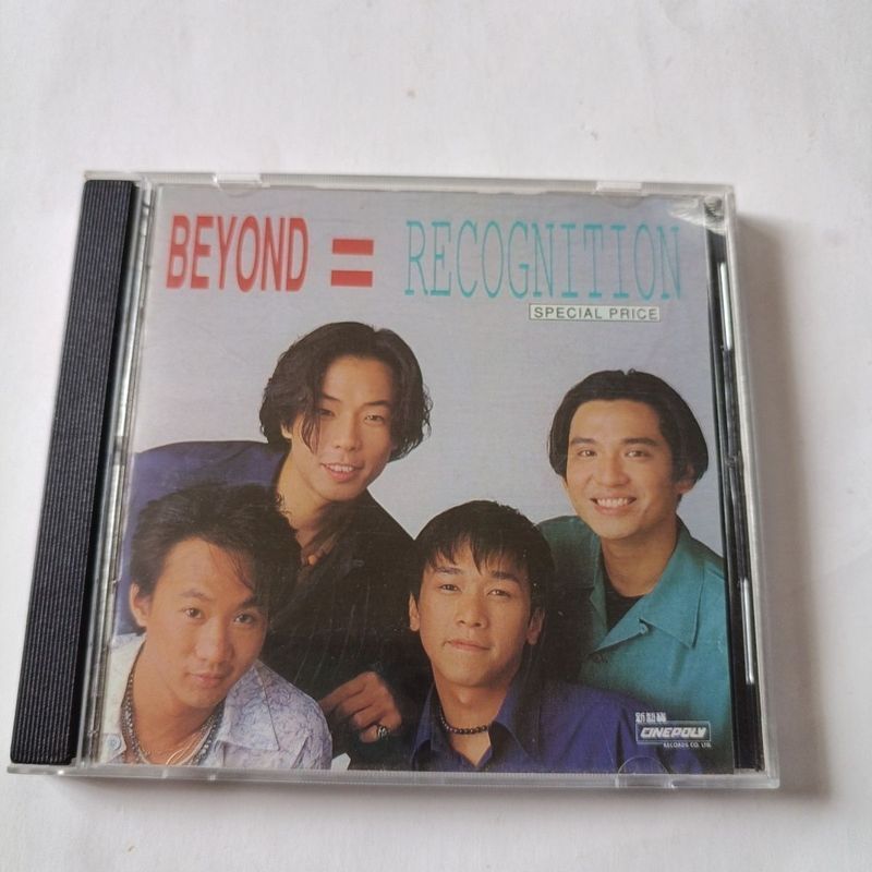 BEYOND Xinyibao Records CD I Really Love You First Edition ช้าแกะสลัก CDR Nostalgic Classic Car CD4.