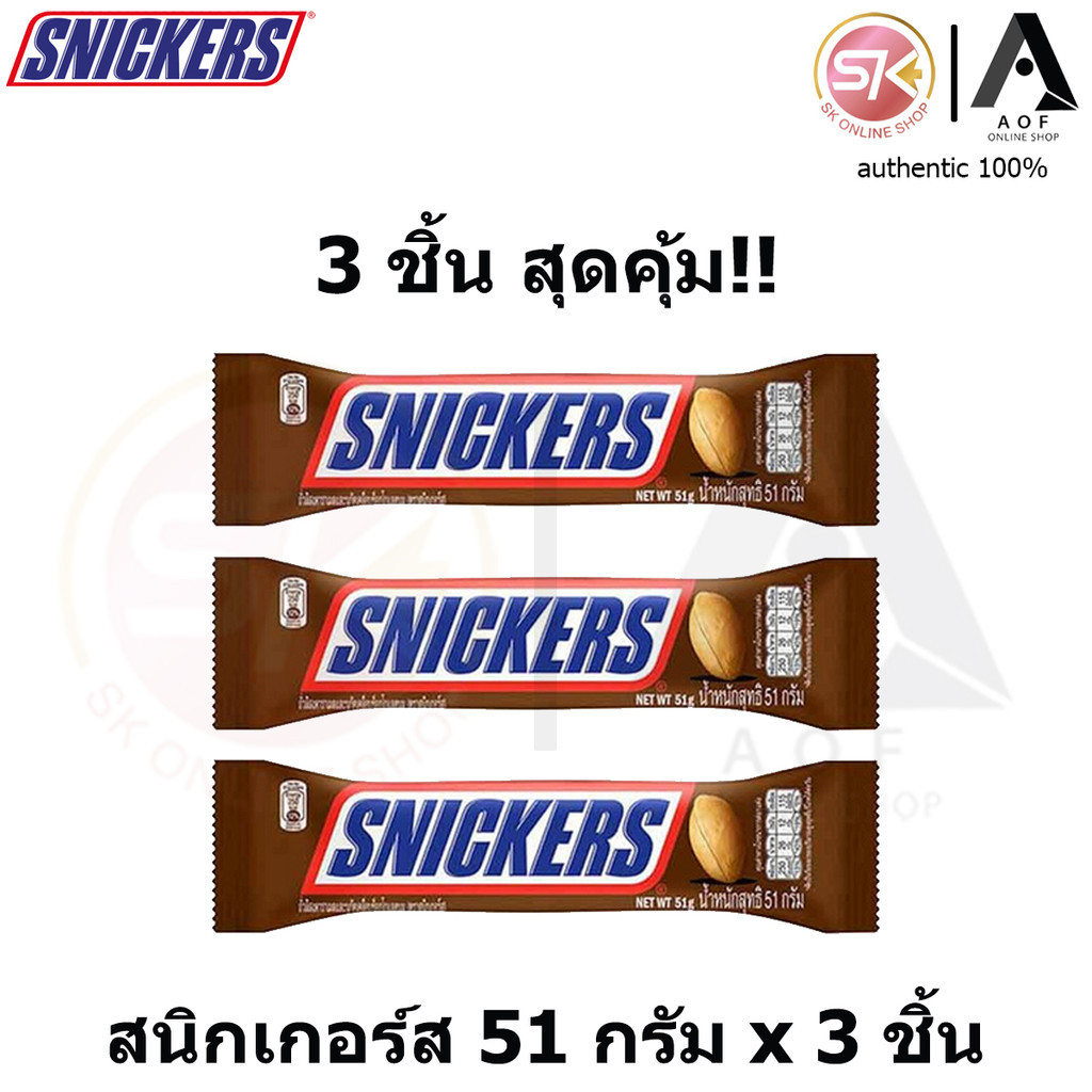 [แพ็ก 3 ชิ้น] Snickers สนิกเกอร์สรสออริจินัล 51 กรัม x3