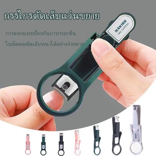 กรรไกรตัดเล็บ พร้อมแว่นขยาย อเนกประสงค์ สร้างสรรค์ สําหรับการเดินทาง ธุรกิจ
