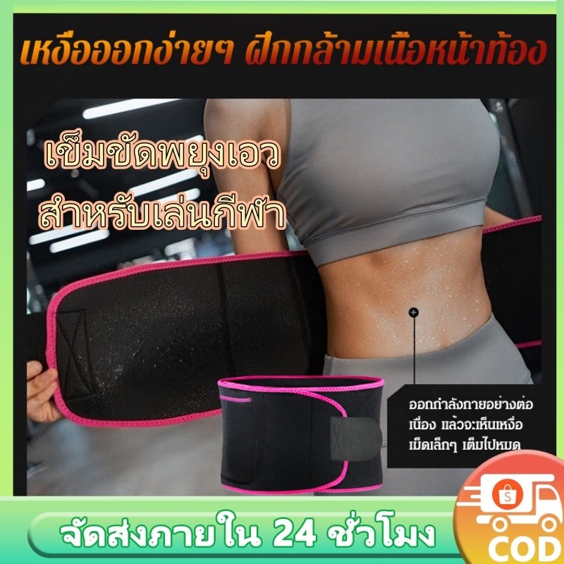 แผ่นรัดหน้าท้อง ผ้ารัดหน้าท้อง เข็มขัดรัดเอว ที่รัดหน้าท้อง เข็มขัดลดหน้าท้อง แผ่นรัดเอว เอวคอด เข็มขัดรัดหน้าท้อง ลดพุง ที่รัดเอว ออกกำลังกาย ชุดเรียกเหงื่อ เข็มขัดเรียกเหงื่อ ที่บล็อกหลัง คอร์เซ็ท (Corset) K421 – โปรปัง