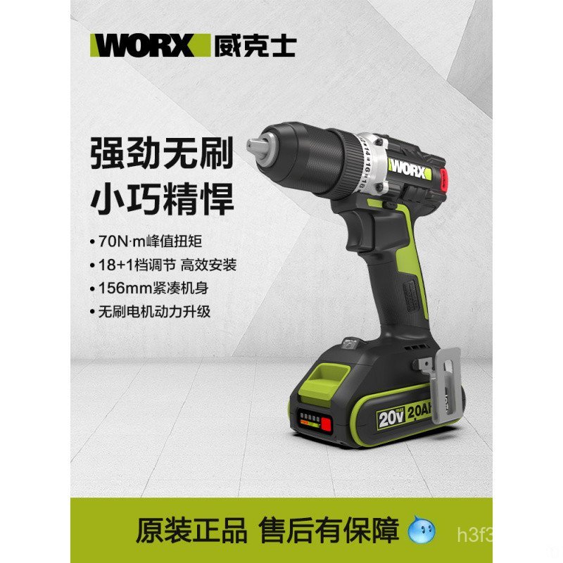 WORX WORX WU182X สว่านไฟฟ้าลิเธียมไร้แปรงถ่านชาร์จมือสว่านไฟฟ้าแรงบิดขนาดใหญ่ไขควงไฟฟ้าเจาะเครื่องมื