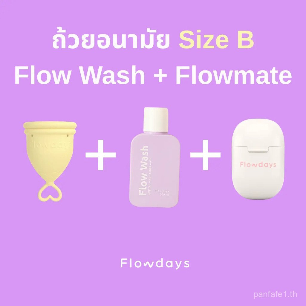 ชุดถ้วยประจําเดือน FlowDays SizeB ครบชุด (ถ้วย+น้ํายาทําความสะอาด+ Flowmate) เลือกสีถ้วยได้ GKXF