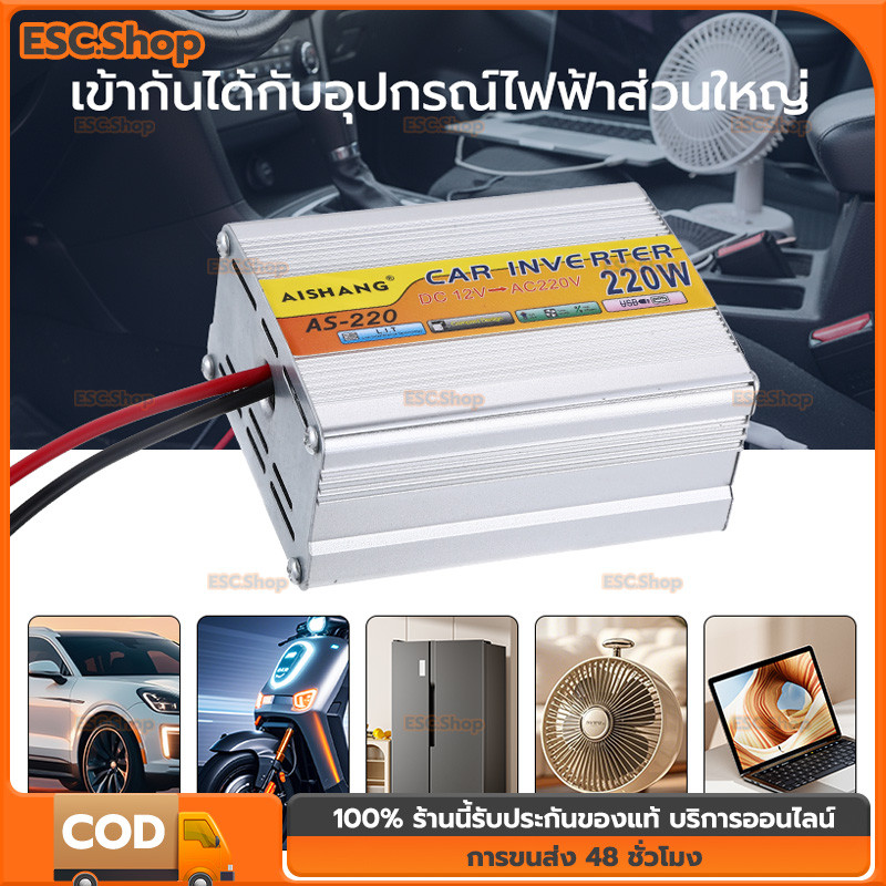 ⚡อินเวอร์เตอร์ 220W 500W 1000W 3500W เครื่องแปลงไฟ 4USB หม้อแปลงไฟ 12v to 220v  อินเวอร์เตอร์ไฮบริด เครื่องแปลงไฟ