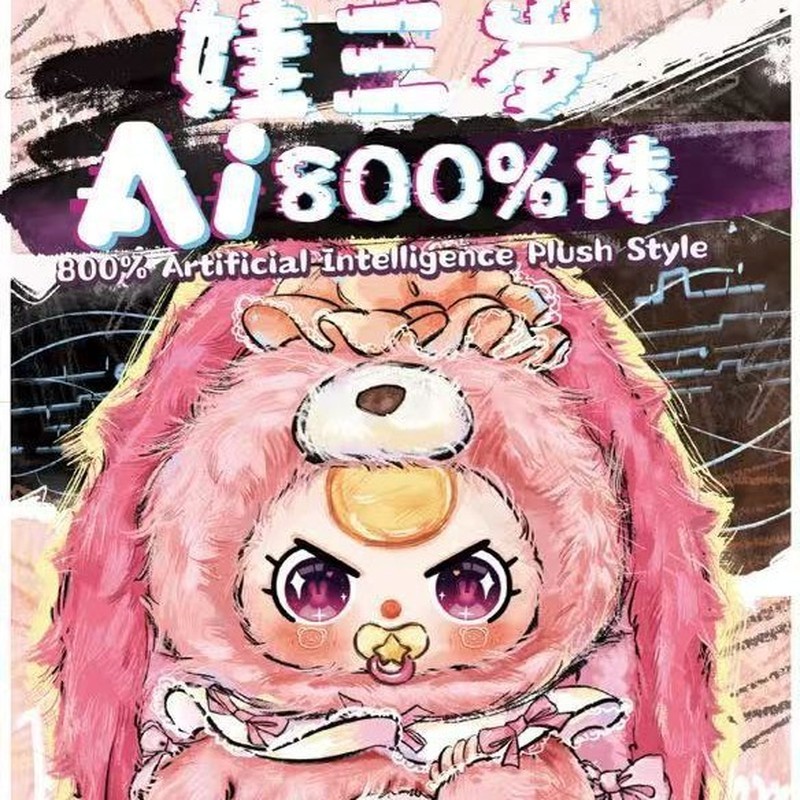 Babythree babythree AI800% Body Plush Mystery Box อินเทรนด์เล่นจี้ตุ๊กตาแพลตฟอร์มขายร้อน