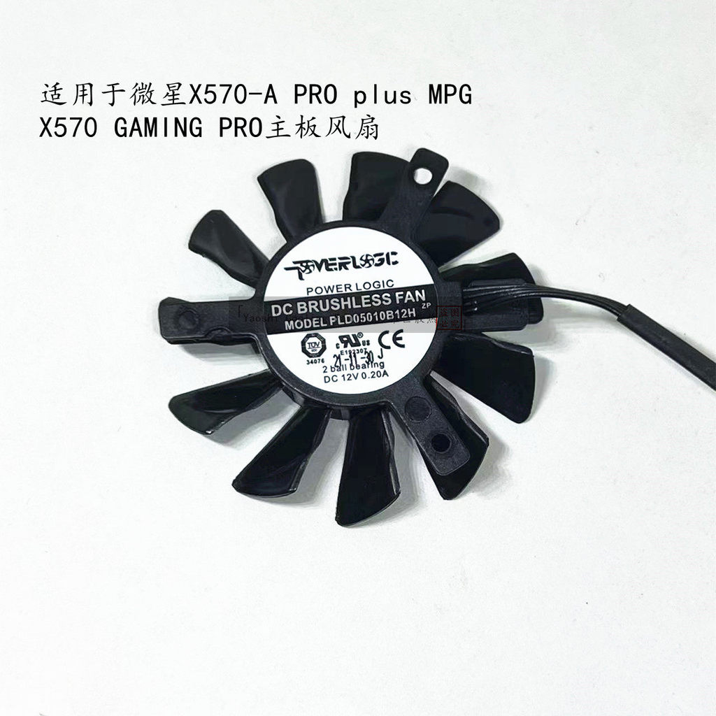 [พัดลมระบายความร้อนคอมพิวเตอร์] เหมาะสําหรับ MSI X570-A PROplus MPGX570GAMING PRO พัดลมเมนบอร์ด PLD0