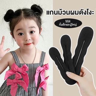 ที่ทำผมดังโงะ แกนม้วนผมดังโงะ ที่ม้วนผมดังโงะ มี3 ขนาด