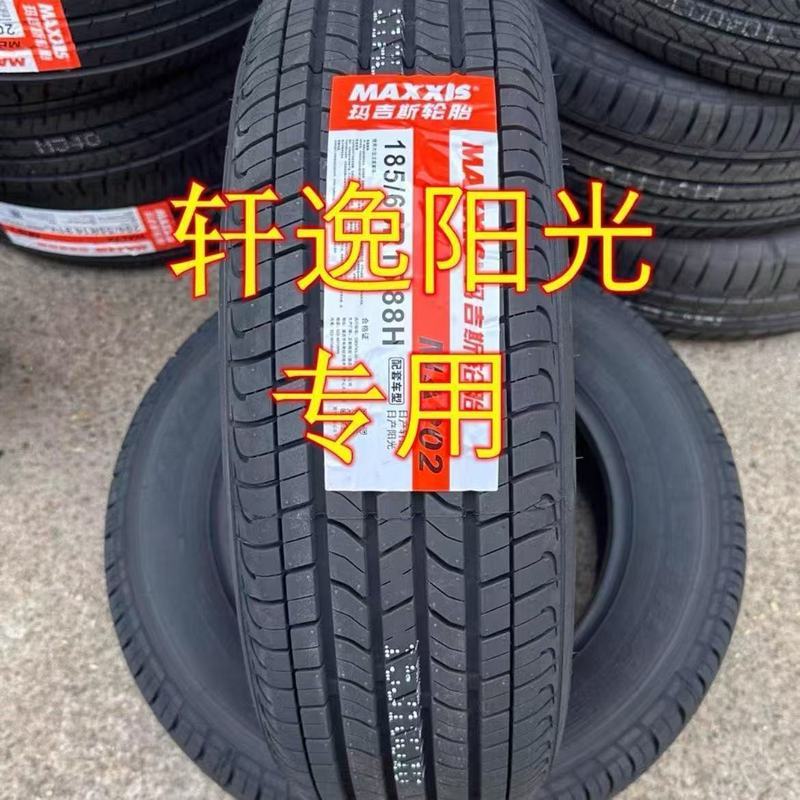 ยาง Magis ยี่ห้อใหม่แท้ 18565r15 88H MA202 ปรับให้เข้ากับ Sylphy/Sunshine/Enna/Liwei