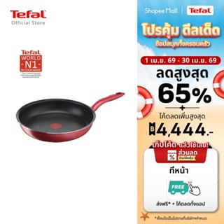 Tefal กระทะก้นแบน So Chef ก้นอินดักชั่น ขนาด 28 ซม. รุ่น G13…