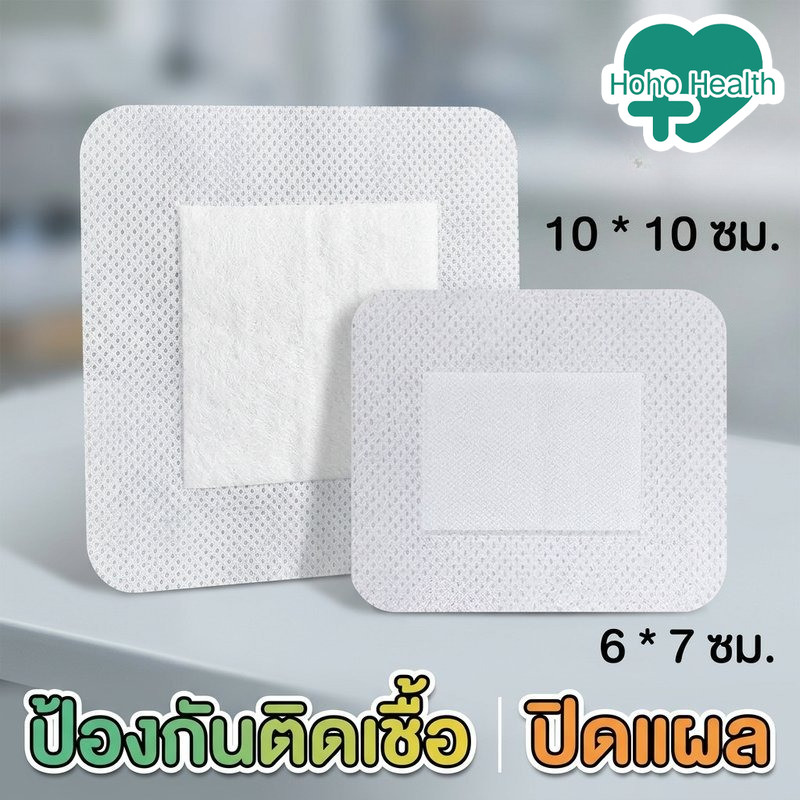 เทปปิดแผล พลาสเตอร์หลังผ่าตัด ผ้าไม่ทอ ระบายอากาศได้ดี เหนียวทนนาน สำหรับบาดแผล ทารก มุมโค้งมน