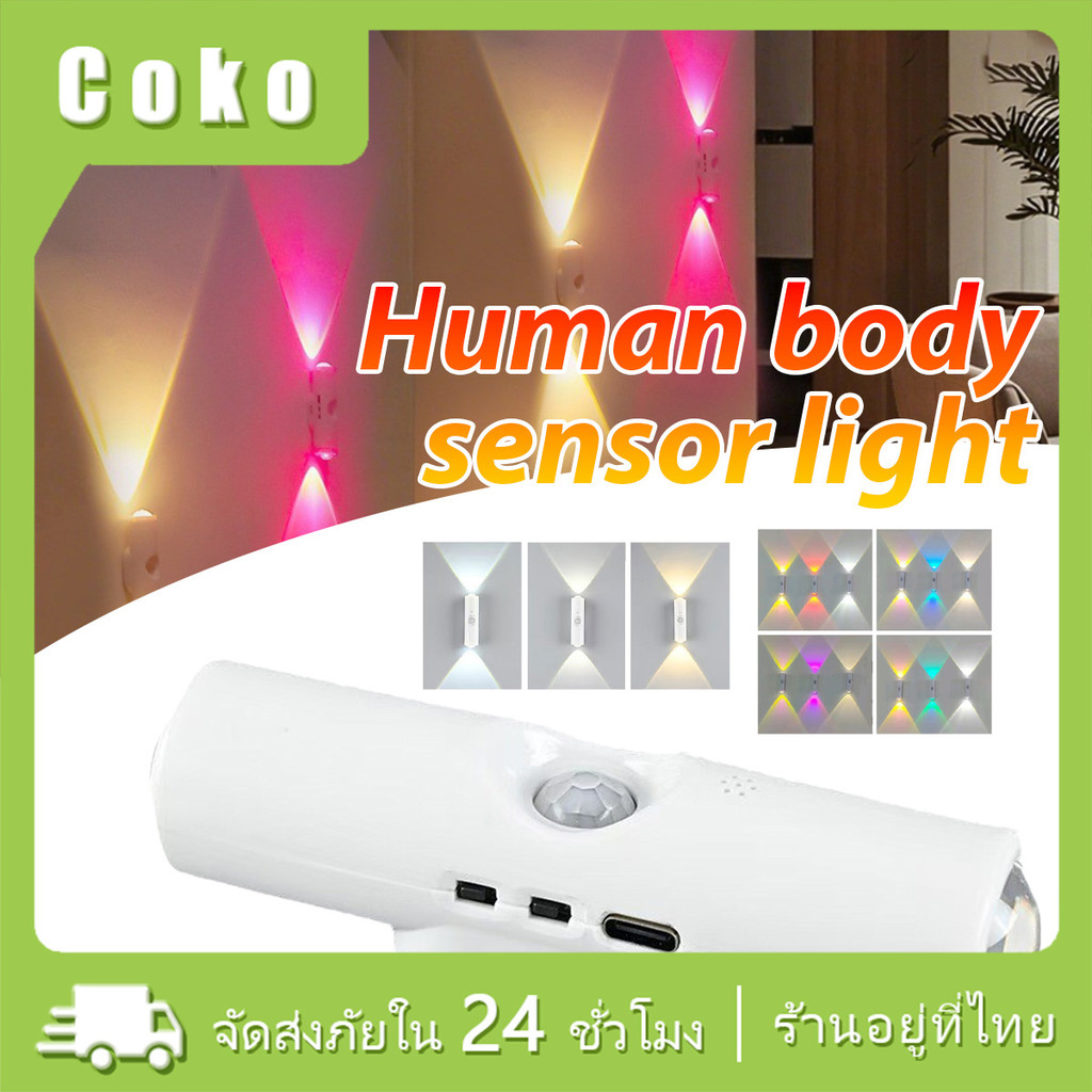ไฟเซนเซอร์ ไฟ led มี2หัว มีแม่เหล็ก ติดผนัง ขนาด3*3*10CM ชาร์จไฟได้ ไฟมีรุ่น3สี/รุ่น7สีให้เลือก ประหยัดพลังงาน