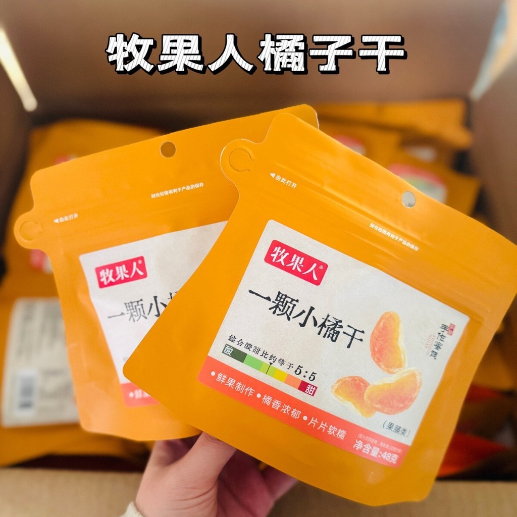 โรลมะม่วงมะนาวเชพเพิร์ด แพ็คของพลัมสีแดง เมพีอาร์ โรลมะม่วงมะนาวเชพเพิร์ด แพ็คพลัมดีสีแดงแอปริคอตแห้