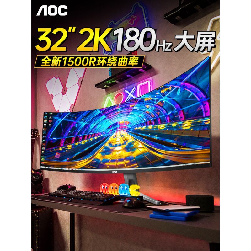 AOC โค้ง 32 นิ้ว 2K180Hz จอแสดงผล CQ32G4E Gaming 144 เกม 27 หน้าจอคอมพิวเตอร์พร้อมหน้าจอปลา