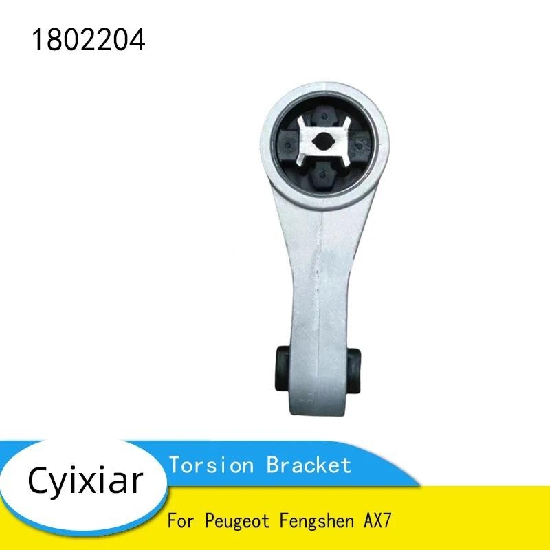 อะไหล่รถยนต์สําหรับ Citroen Peugeot Fengshen AX7 Torsion Bracket OE:1802204