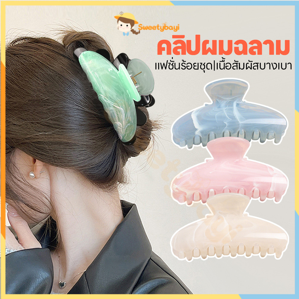 SWEETYBAYI กิ๊บติดผมฉลาม กิ๊บอะคริลิก พระจันทร์ครึ่งเสี้ยว กิ๊บติดผมลายหินอ่อน เบา กิ๊บติดผมแฟชั่นอินเทรนด์