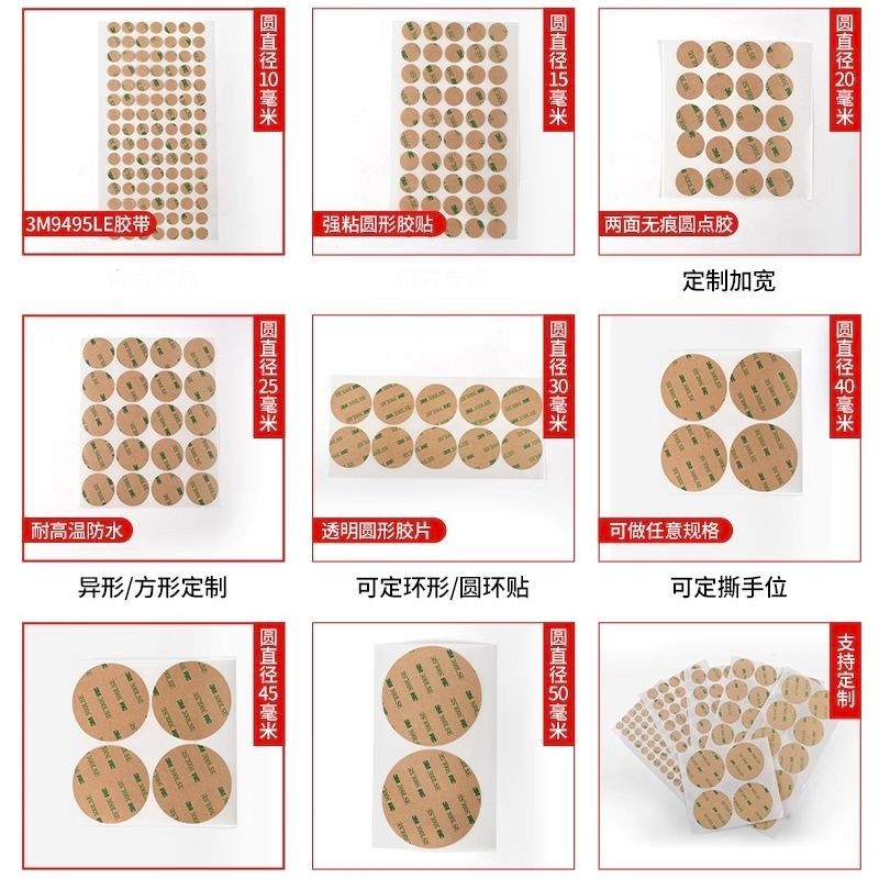 Strong 3m เทปสองด้านโปร่งใส ultra-thin 强力3m双面胶明超制3m背胶水料吸塑金3m胶贴可爱定制410LU