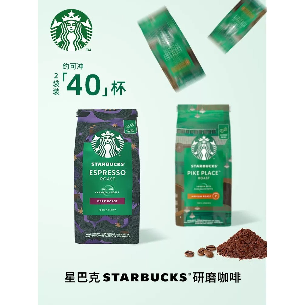 นําเข้า Starbucks Coffee Beans Espresso Parker Medium Dark Roast Hand-Brewed American Coffee 200g/นํ