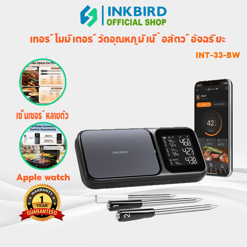 INKBIRD INT-33-BW WiFi 5G Bluetooth 5.4 เครื่องวัดอุณหภูมิบาร์บีคิวพร้อมโพรบหลายเซนเซอร์ 3 อัน AI นา