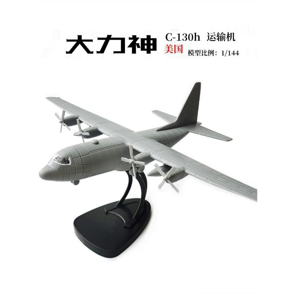 C130 Hercules เครื่องบินขนส่ง 4d ประกอบเครื่องบินรุ่นเครื่องบินของเล่น J-20 Su 33 ตรงสิบ J-Ten จีน