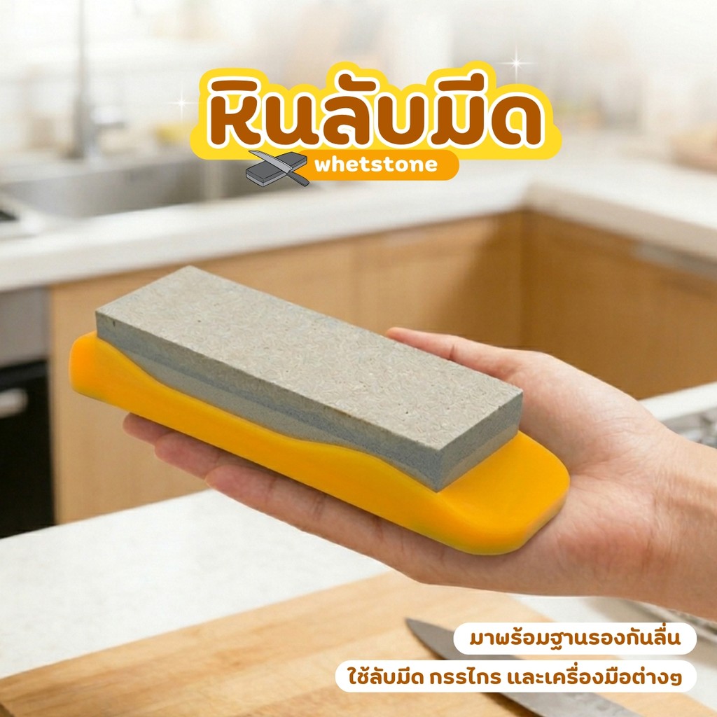 ที่ลับมีด หินลับมีด 2ด้าน อเนกประสงค์ลับขวาน กรรไกร หินลับมีดแบบละเอียด อุปกรณ์ลับมีด