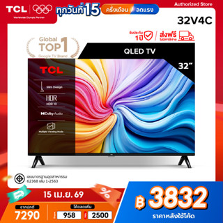 [NEW 2025] TCL ทีวี 32 นิ้ว HD QLED Google TV รุ่น 32V4C Sli…