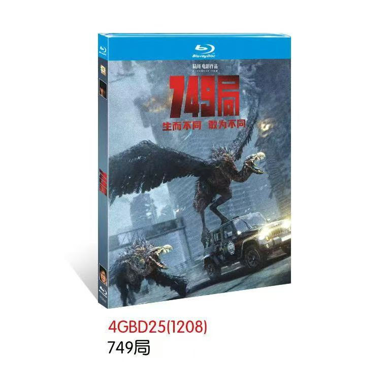 แผ่นบลูเรย์ ฟิล์มจีน Bureau 749(2024) 1BD