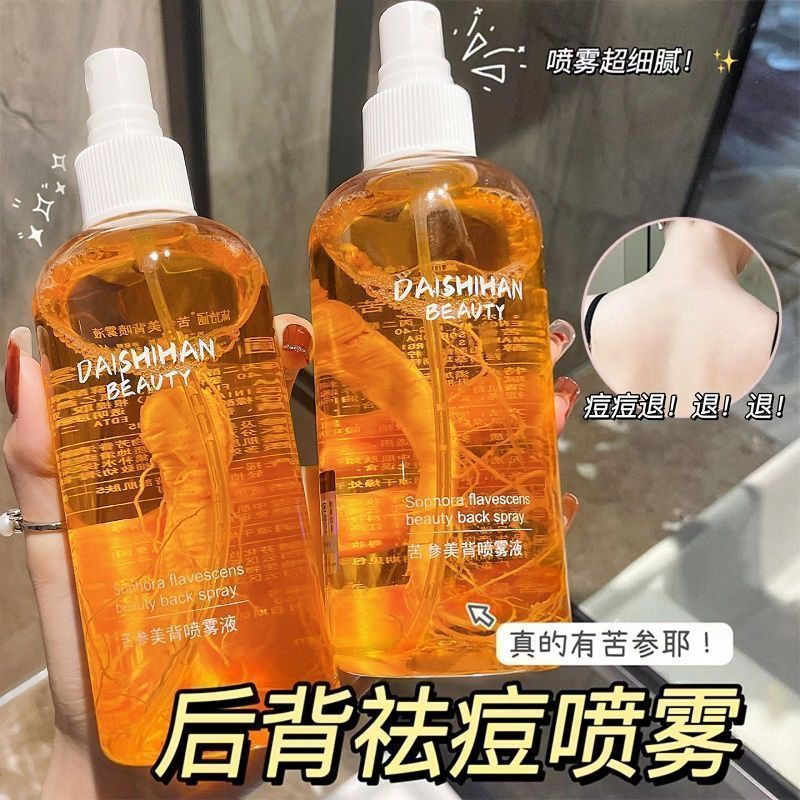 New Product#Acne spray for back and chest acne, acne blemishes, lightening marks, mite removal, oil 