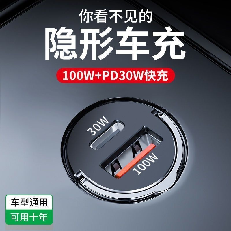 รถชาร์จเร็วหัว 120W ชาร์จเร็วสุด ca รถ快头120W 超快充电动机机电动机机电动机头充电线充电线充电动机 260413ดีดี