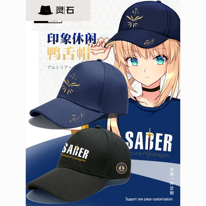 Fate动漫周边saber吾王棒球帽二次元日系遮阳帽男女夏fgo百搭款子26413 สินค้าอนิเมะ Fate หมวกเบสบอล Saber King หมวกกันแดดสไตล์ญี่