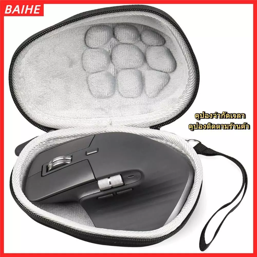 Logitech MX Master 4 กระเป๋าเก็บเมาส์ไร้สาย EVA กันกระแทกแบบพกพา สำหรับเดินทางและออฟฟิศ