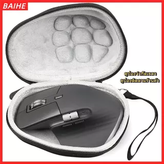 Logitech MX Master 4 กระเป๋าเก็บเมาส์ไร้สาย EVA กันกระแทกแบบพกพา สำหรับเดินทางและออฟฟิศ