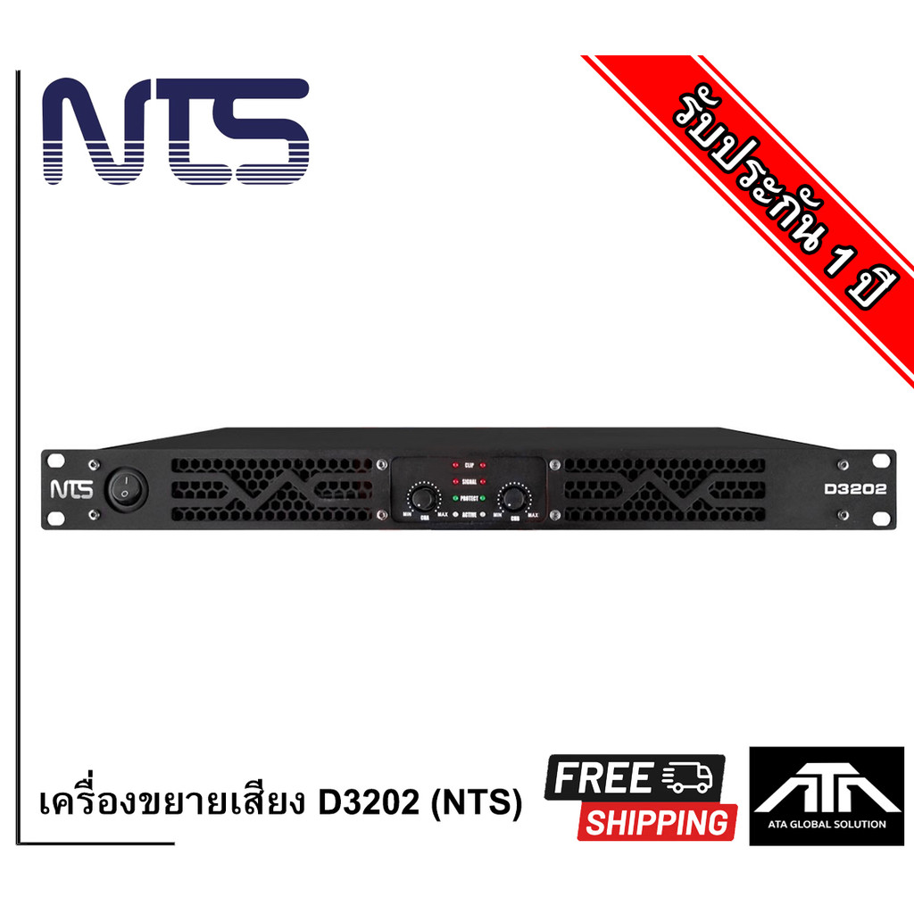 NTS D-3202 D3202 POWER  เพาเวอร์  พาวเวอร์แอมป์ รุ่น NTS D 3202 สินค้าพร้อมส่ง ส่งไวววว กำลังขับ 480