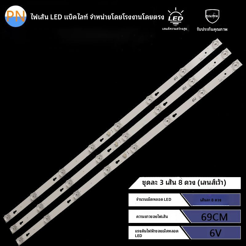 ใช้บังคับ TCL L40F1B แถบไฟ TCL D40A810แผ่นอลูมิเนียมสำหรับแถบไฟ LED พร้อมกระจกเว้า LED แถบไฟแบ็คไลท์