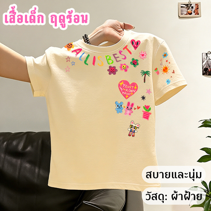 Yout-children เสื้อเด็กแฟชั่น คอกลม Oversize ผ้าคอตตอน รูปที่ 3