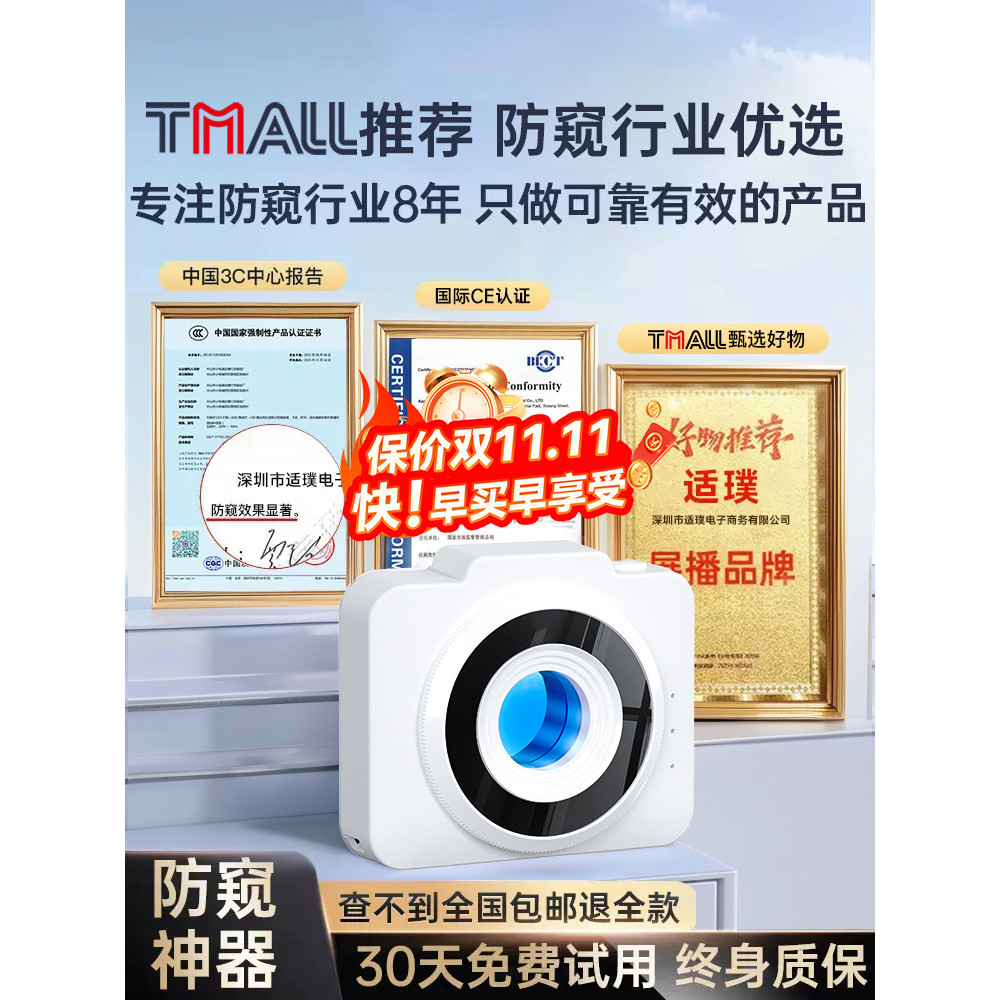 กล้องเครื่องตรวจจับสมาร์ทโรงแรม Anti-Sneak การถ่ายภาพ Anti-Peeping Handy เครื่องมือเครื่องตรวจจับการ
