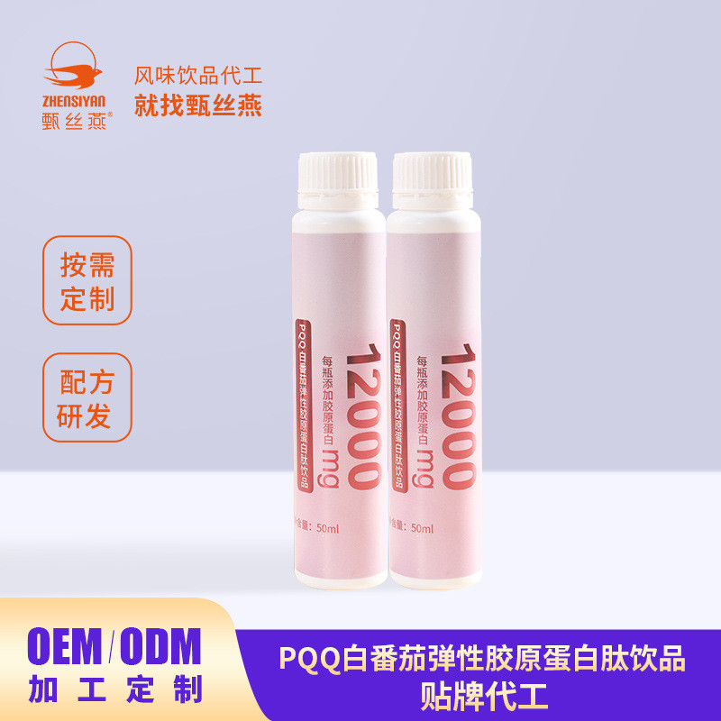 2026 สินค้าใหม่ OEM PQQ12000mg มะเขือเทศสีขาวคอลลาเจนเปปไทด์อาหารเสริมโมเลกุลขนาดเล็กคอลลาเจน OEM202